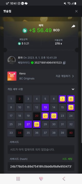 Screenshot_20230801_224140_Chrome.jpg